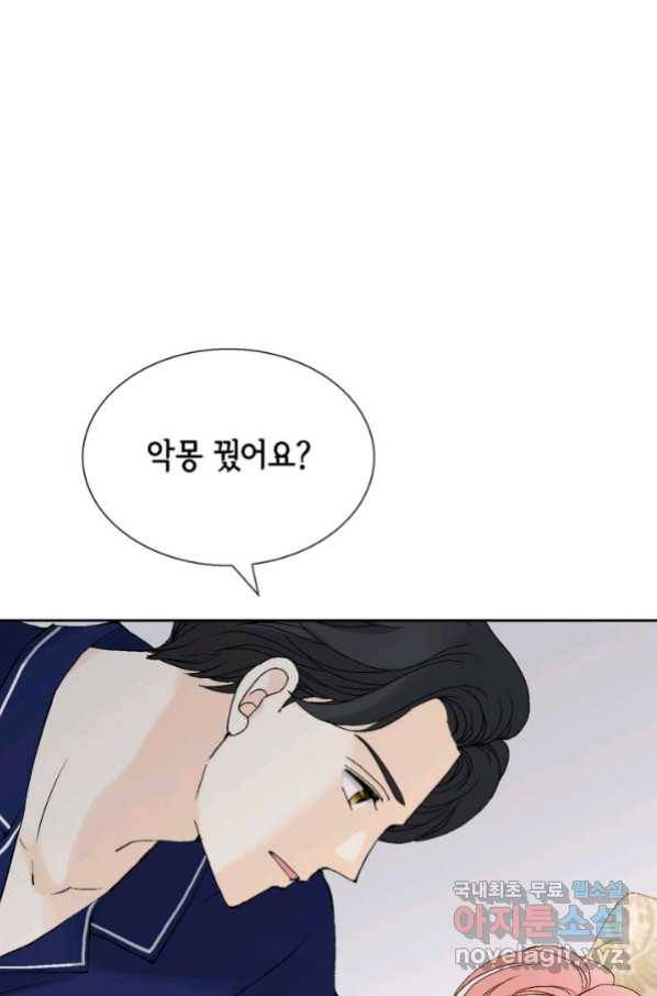 누구의 아이를 낳을까 湲몃そ 19