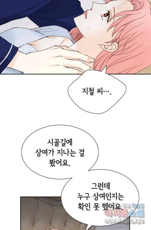 누구의 아이를 낳을까 湲몃そ 20