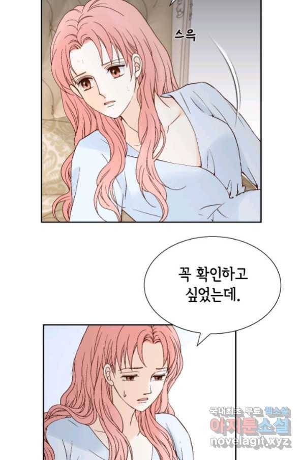 누구의 아이를 낳을까 湲몃そ 21