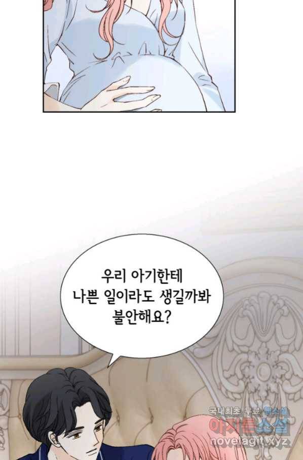 누구의 아이를 낳을까 湲몃そ 22