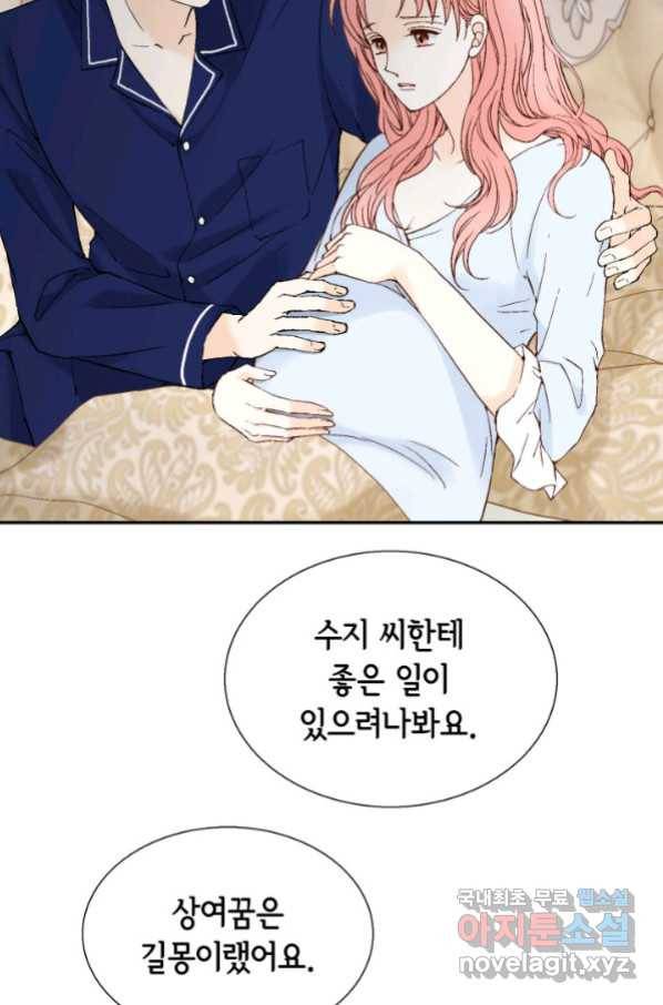 누구의 아이를 낳을까 湲몃そ 23