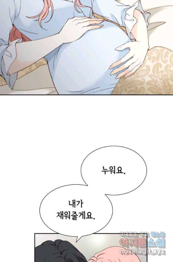 누구의 아이를 낳을까 湲몃そ 27