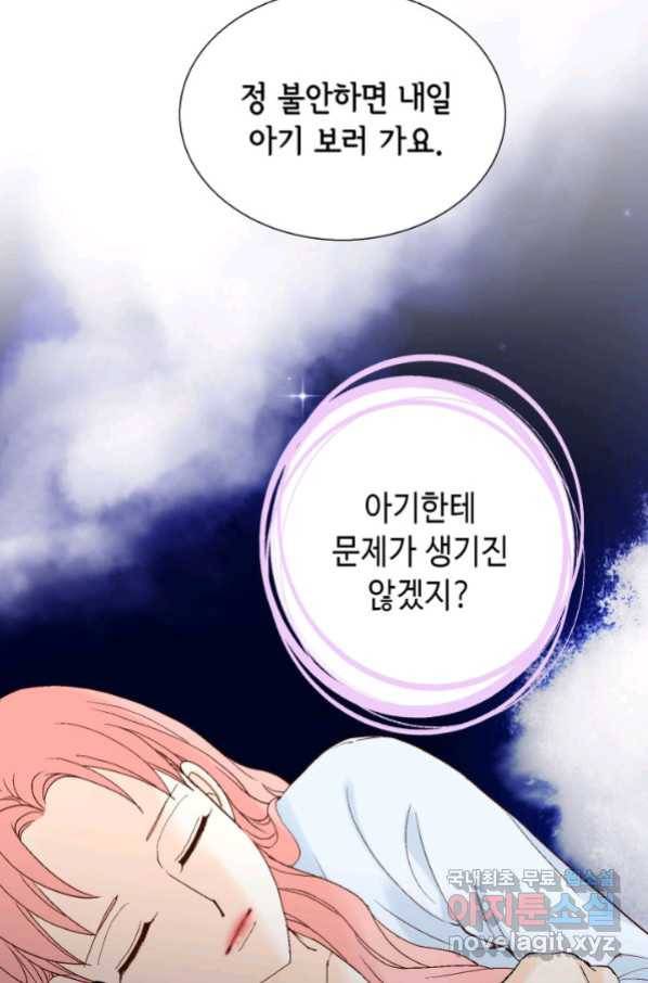 누구의 아이를 낳을까 湲몃そ 31