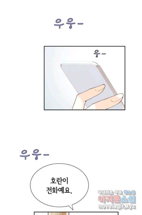 누구의 아이를 낳을까 湲몃そ 42
