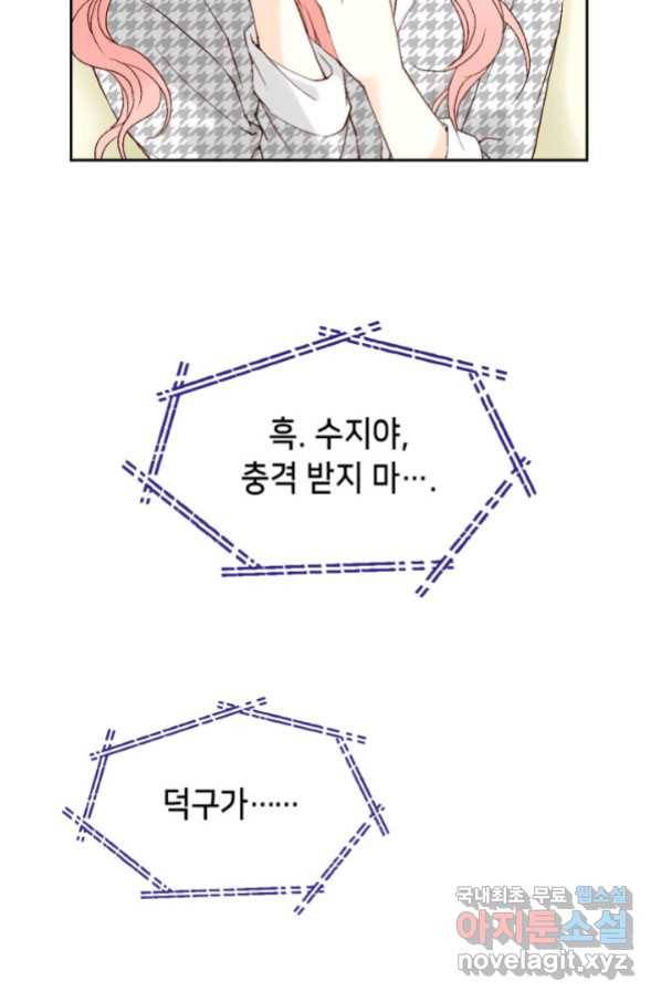 누구의 아이를 낳을까 湲몃そ 49