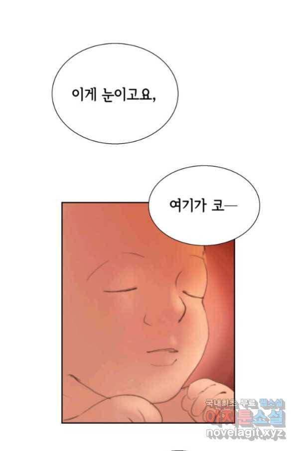 누구의 아이를 낳을까 湲몃そ 58
