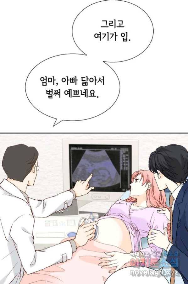 누구의 아이를 낳을까 湲몃そ 59
