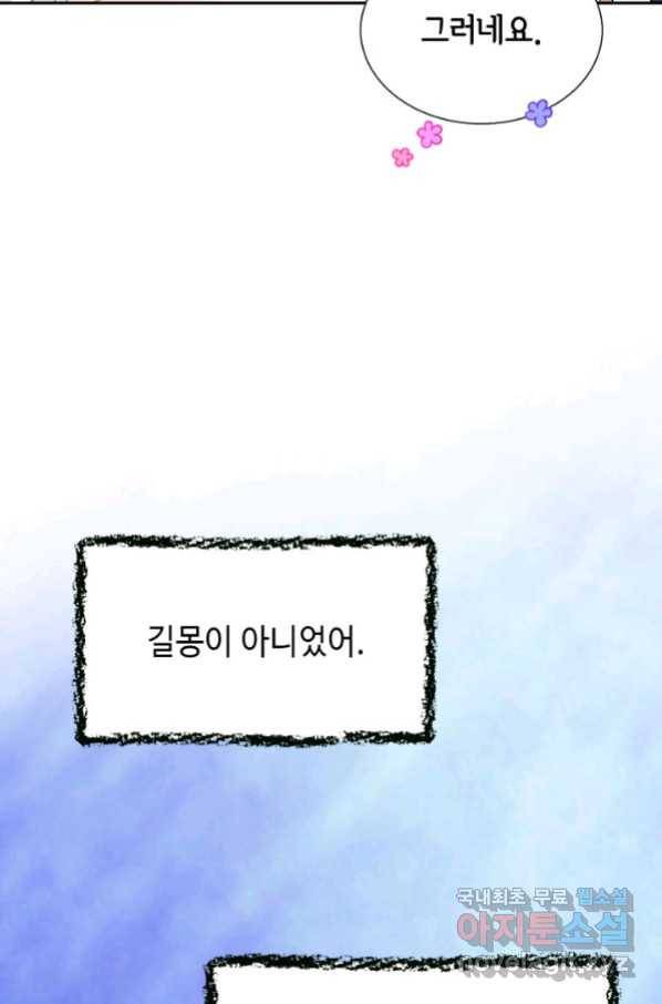 누구의 아이를 낳을까 湲몃そ 60