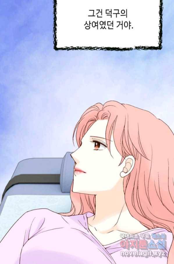 누구의 아이를 낳을까 湲몃そ 61