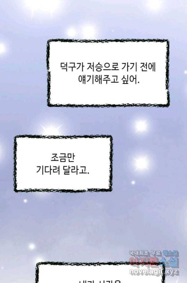 누구의 아이를 낳을까 湲몃そ 65