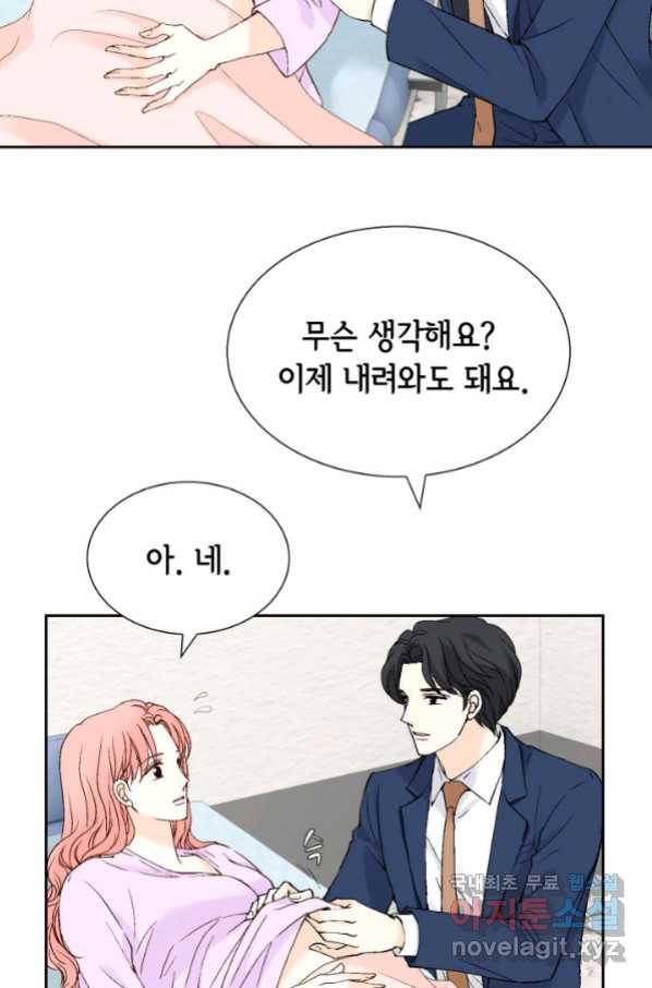 누구의 아이를 낳을까 湲몃そ 68