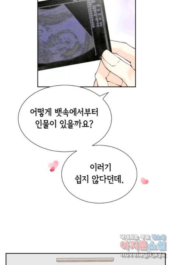 누구의 아이를 낳을까 湲몃そ 70