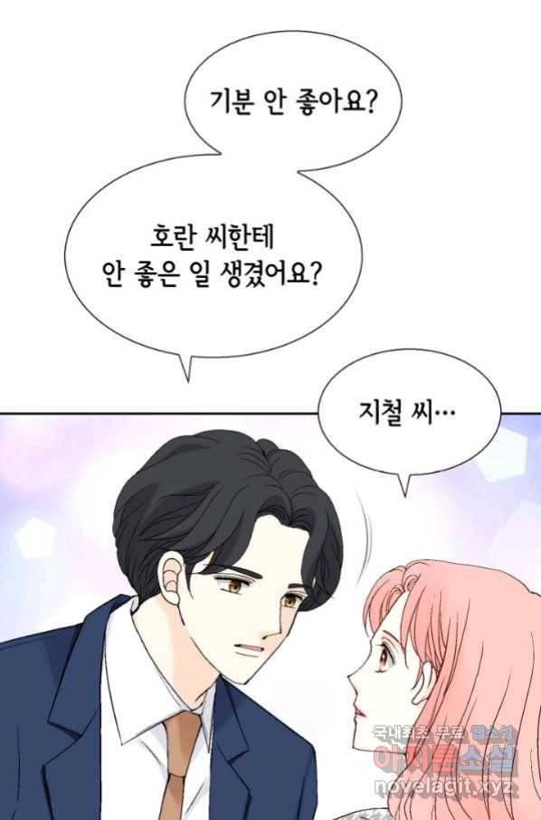 누구의 아이를 낳을까 湲몃そ 74
