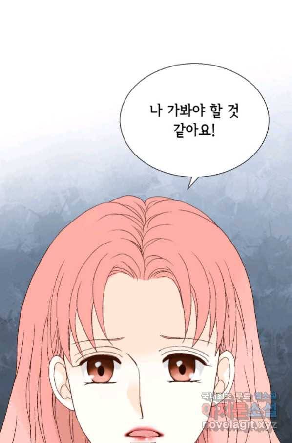 누구의 아이를 낳을까 湲몃そ 79