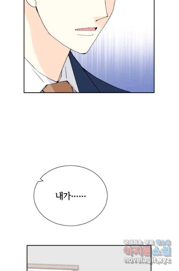 누구의 아이를 낳을까 湲몃そ 81