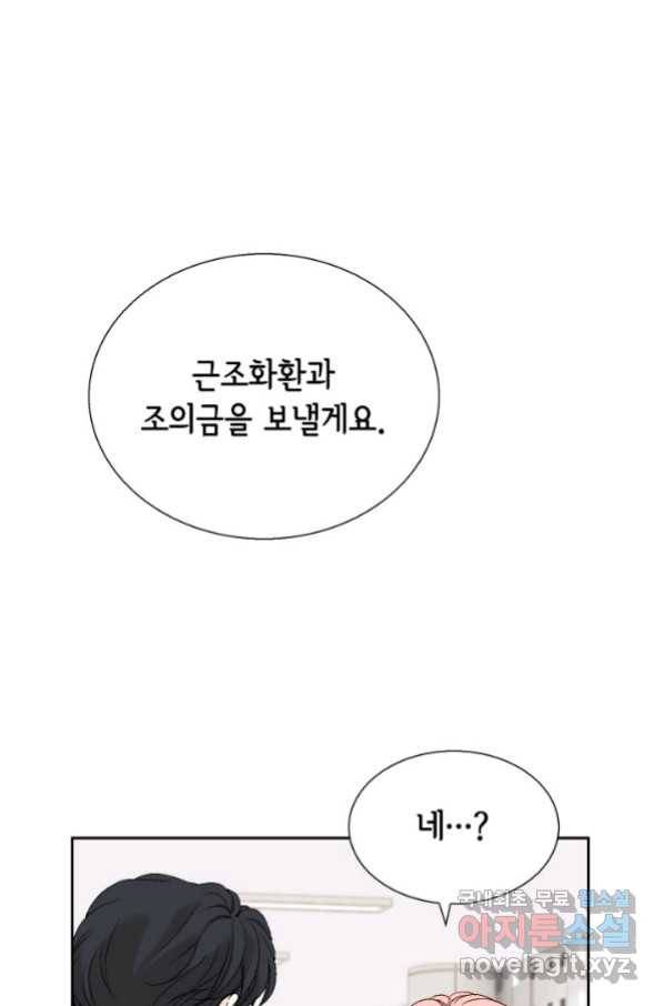 누구의 아이를 낳을까 湲몃そ 83