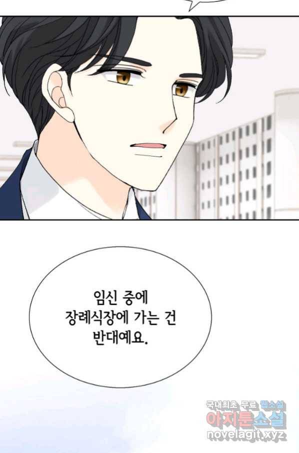 누구의 아이를 낳을까 湲몃そ 85