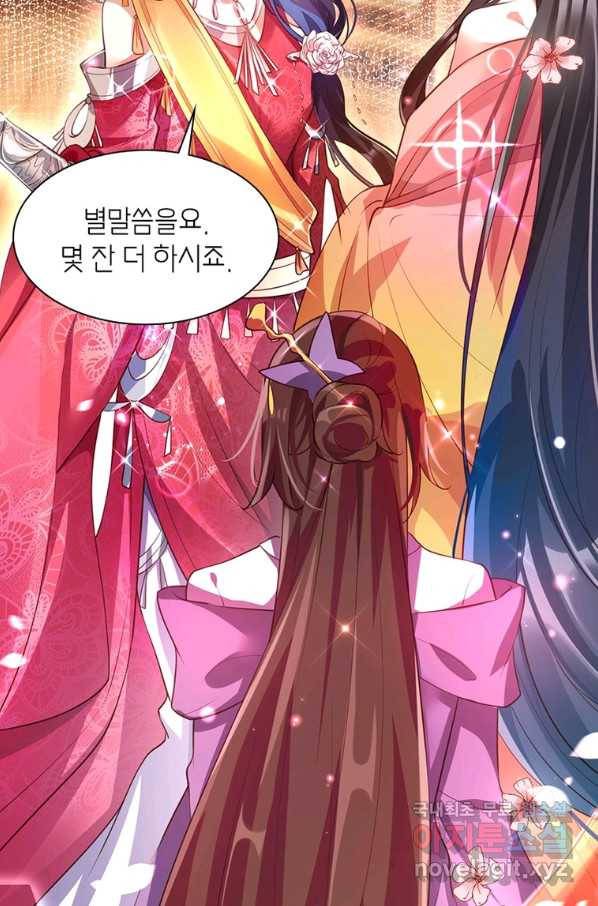 악녀하렘 91화 5