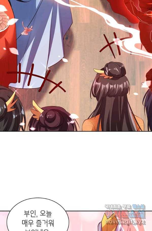 악녀하렘 91화 10