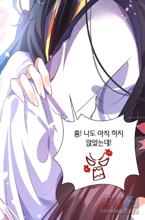 악녀하렘 91화 14