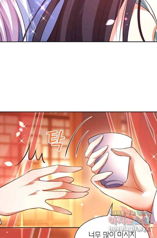 악녀하렘 91화 15
