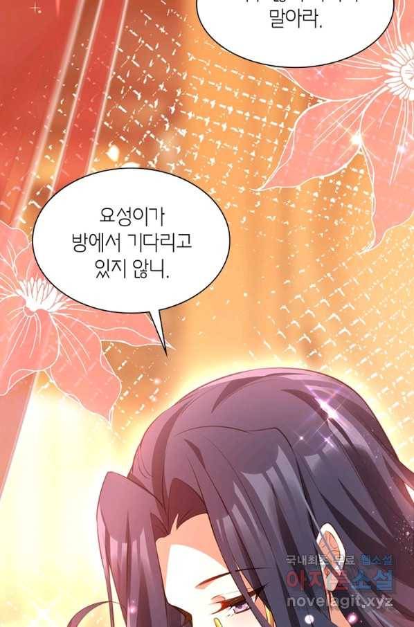 악녀하렘 91화 16