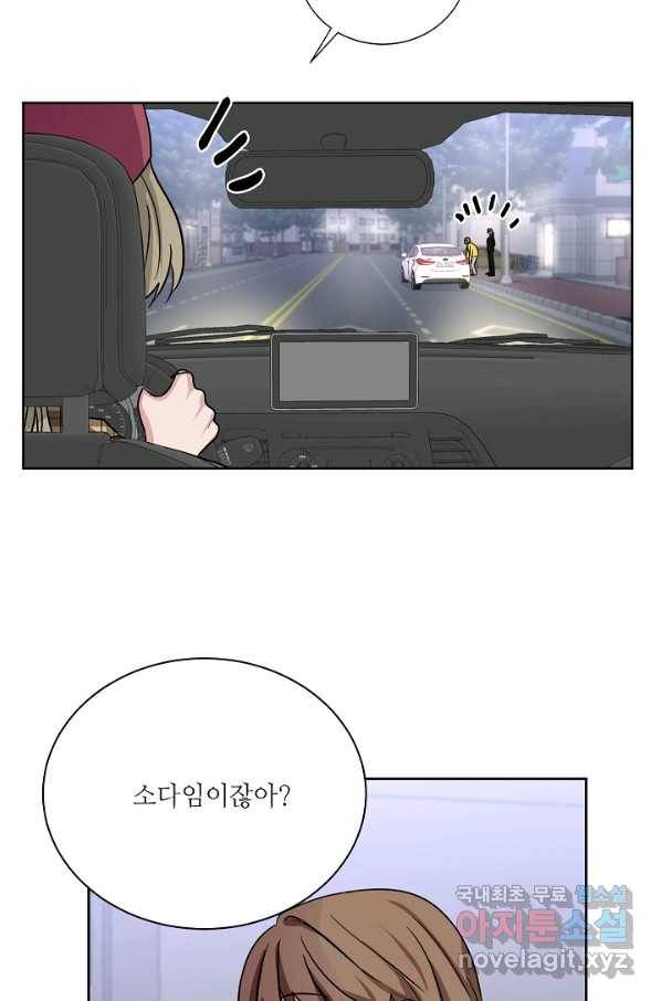 귀여운 야수님 94화 5