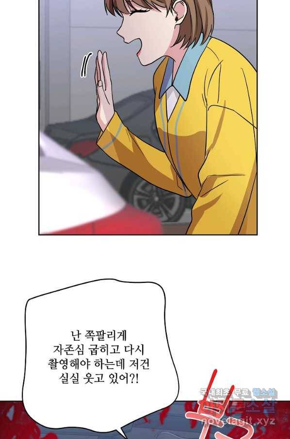 귀여운 야수님 94화 6