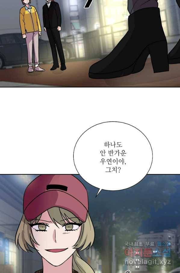 귀여운 야수님 94화 11