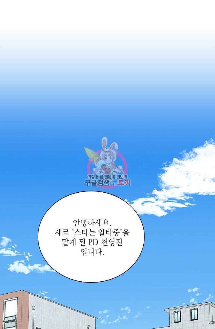 귀여운 야수님 99화 1