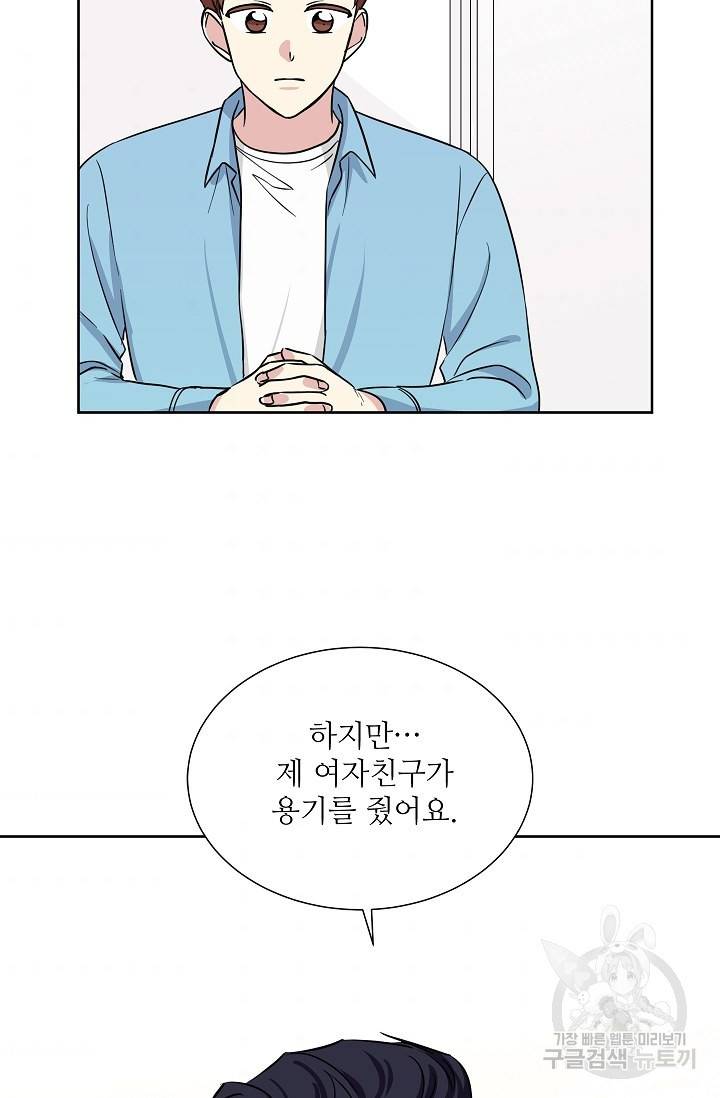 귀여운 야수님 99화 7