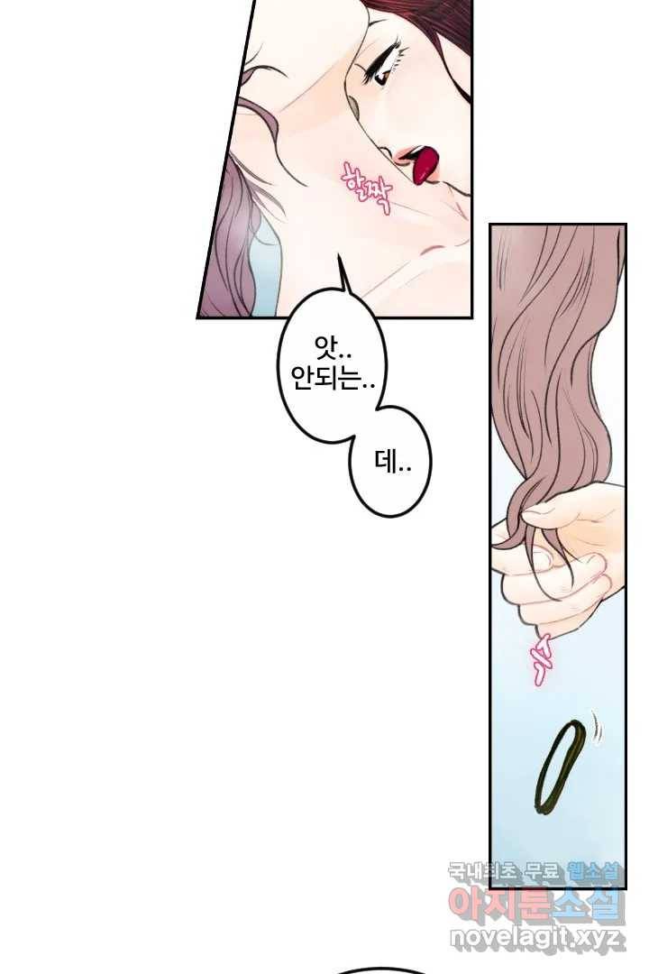 사과를 나눠먹는 방법 1화 기묘한 동거 커플 5