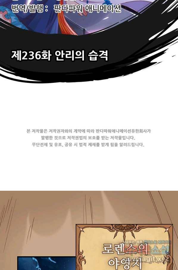 오늘부터 성주 236화 2