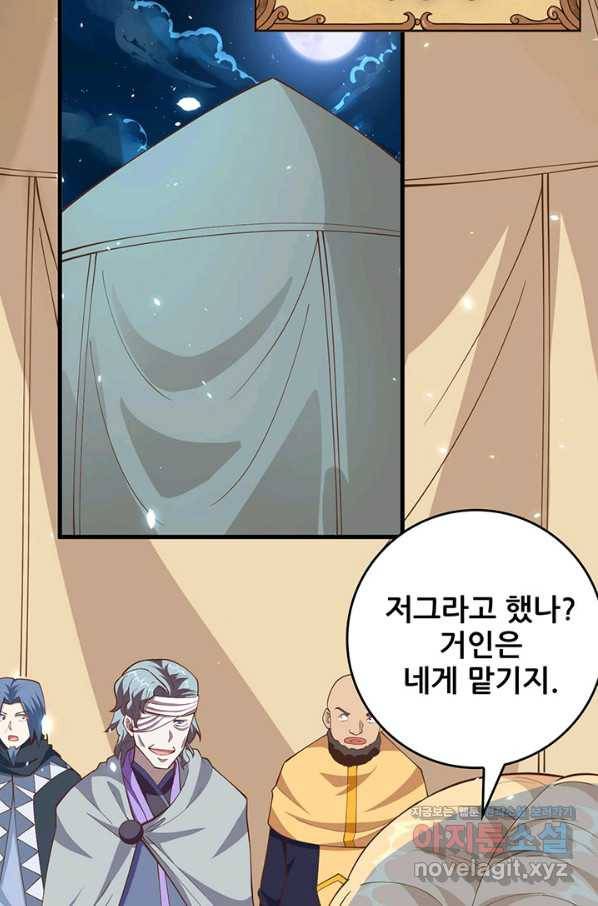 오늘부터 성주 236화 3