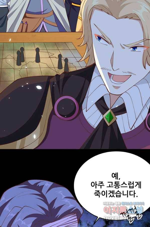 오늘부터 성주 236화 4