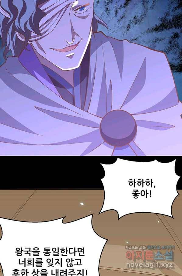 오늘부터 성주 236화 5