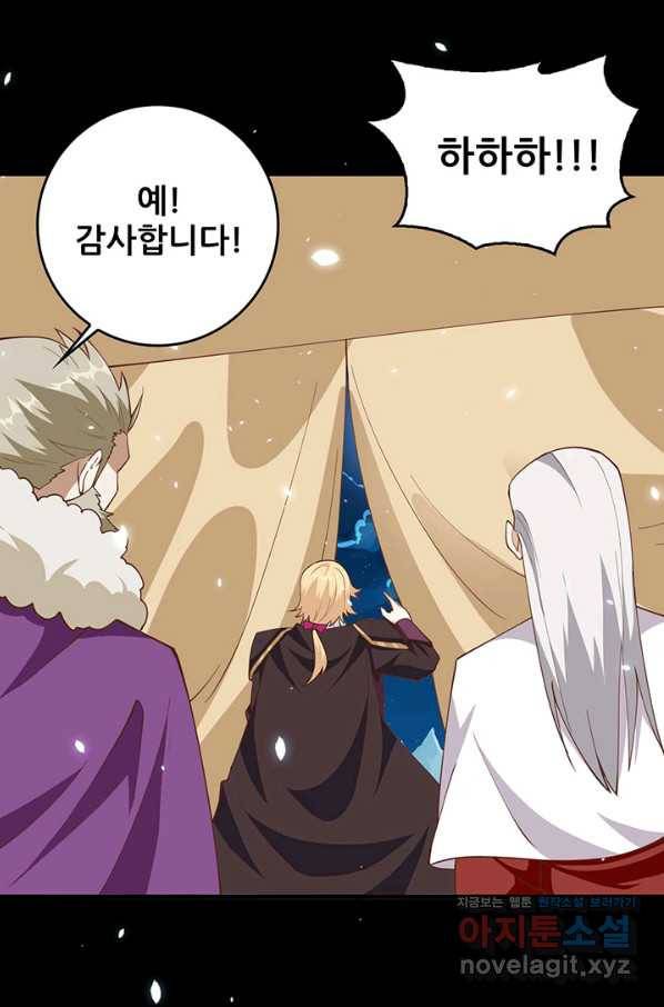 오늘부터 성주 236화 7