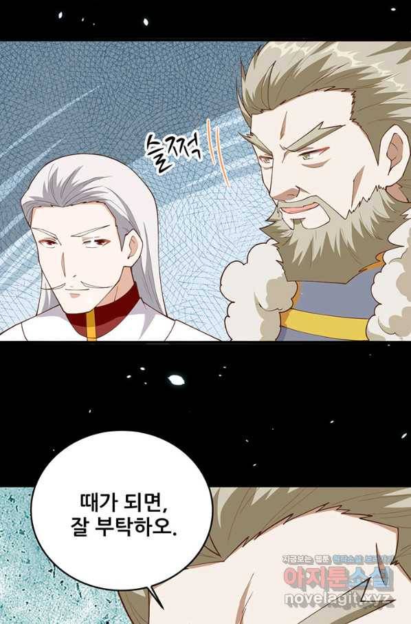 오늘부터 성주 236화 8