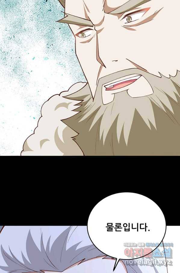오늘부터 성주 236화 9