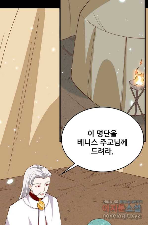 오늘부터 성주 236화 11