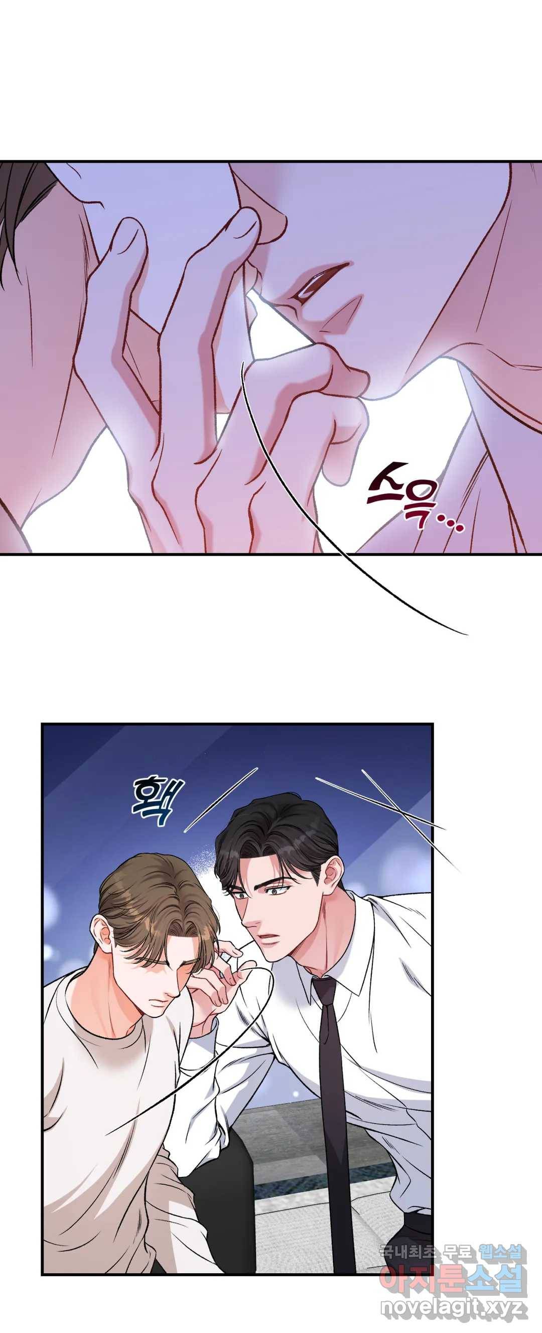 나의 정우를 돌려줘! 5화 최종화 3