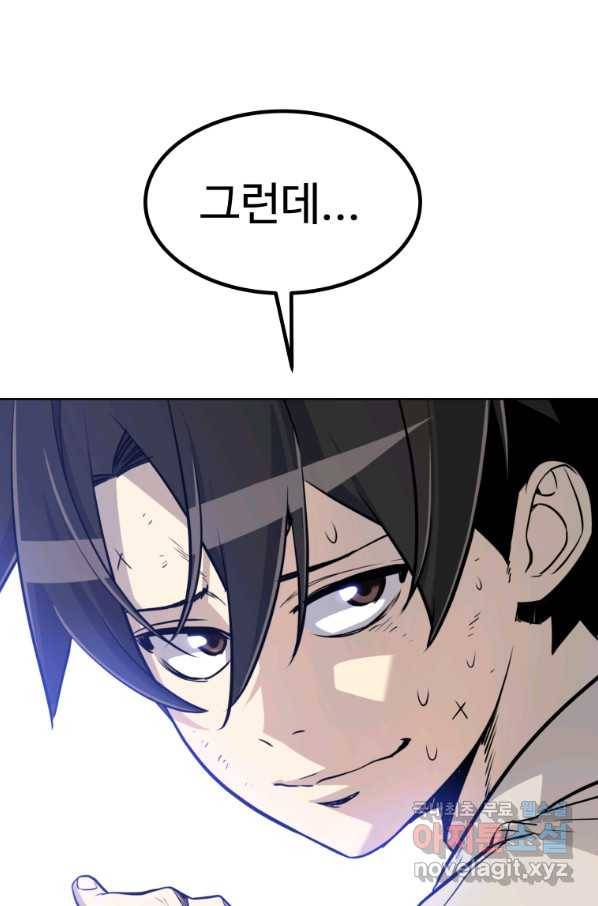 검빨로 레벨업 25화 1