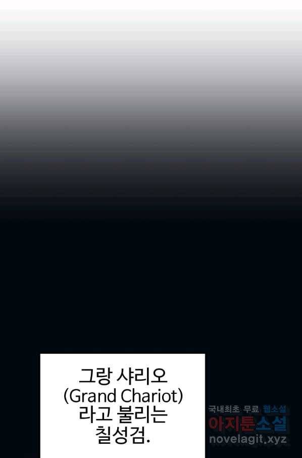 검빨로 레벨업 25화 4