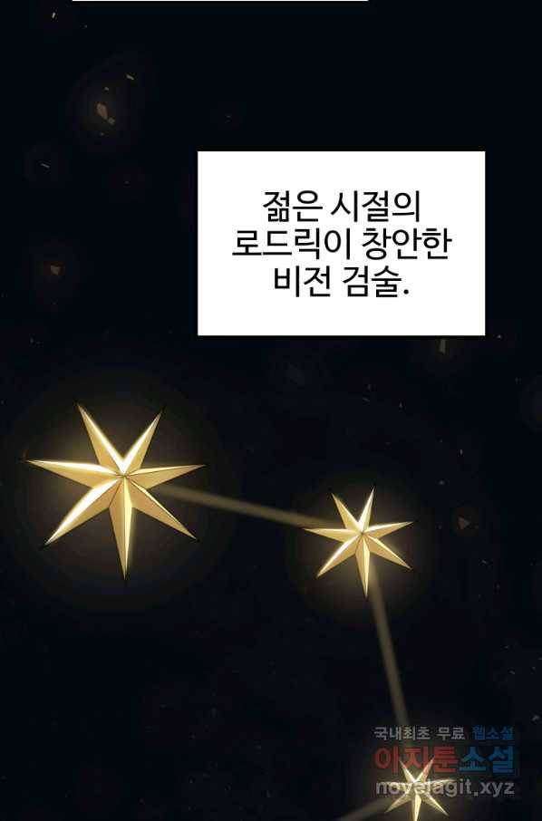 검빨로 레벨업 25화 5