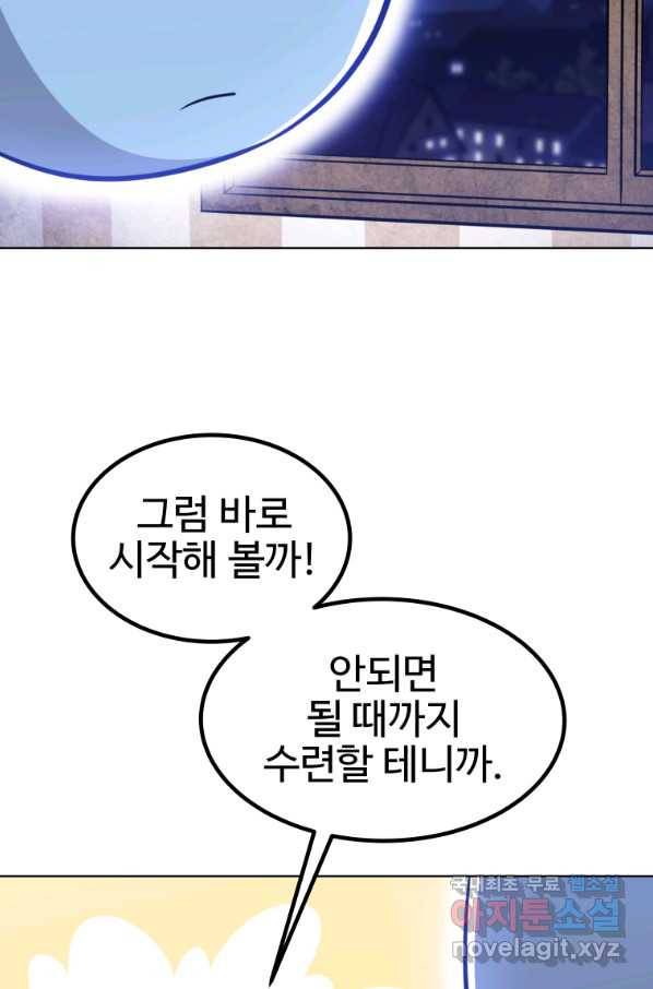 검빨로 레벨업 25화 14