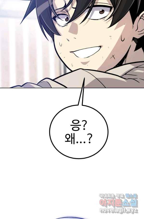 검빨로 레벨업 25화 16