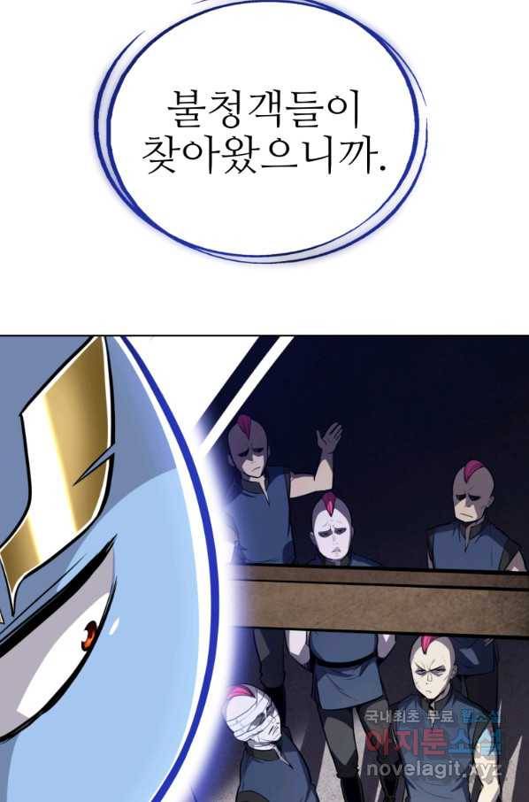 검빨로 레벨업 25화 17