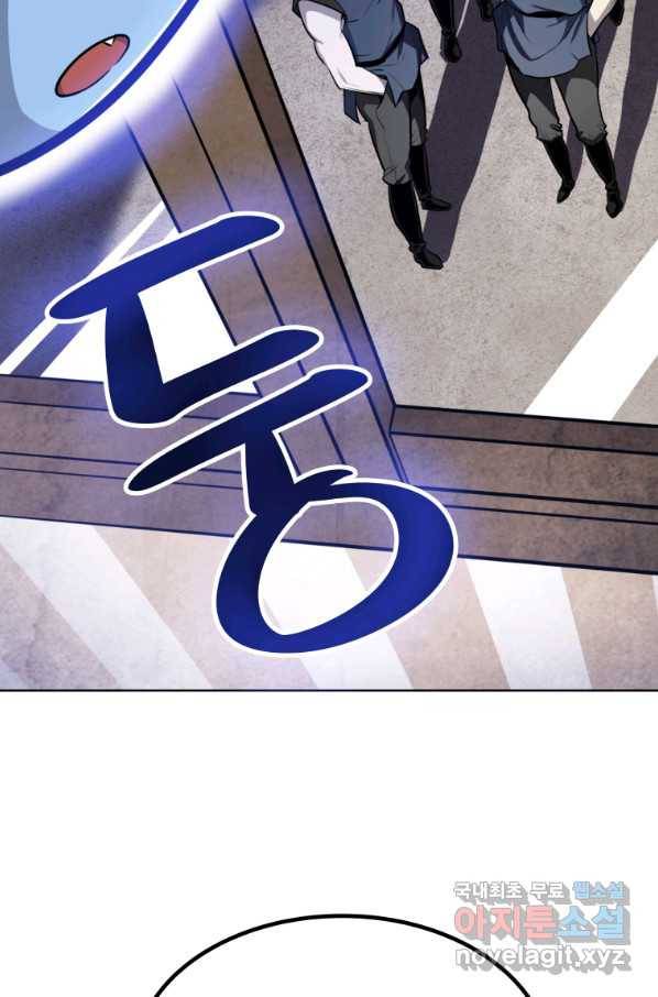 검빨로 레벨업 25화 18