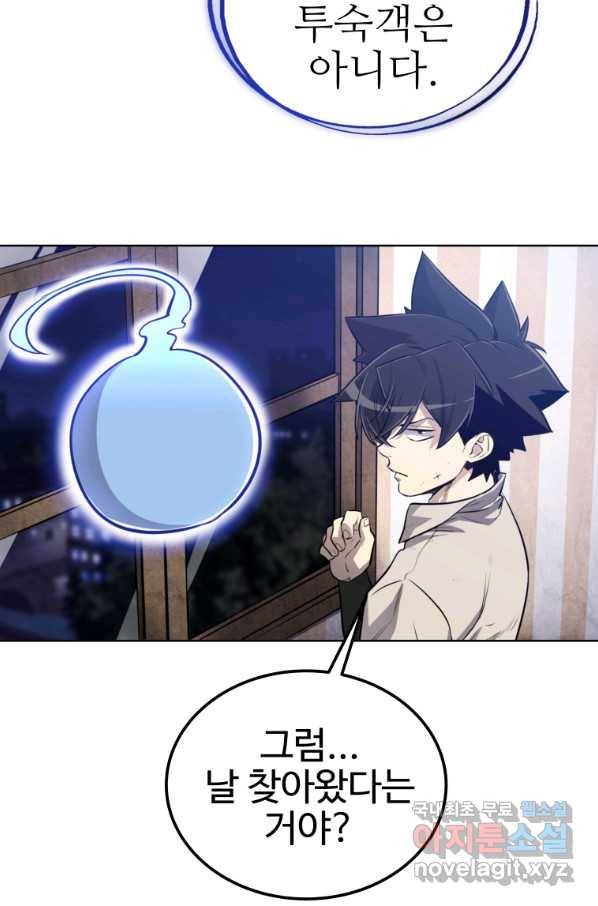 검빨로 레벨업 25화 20