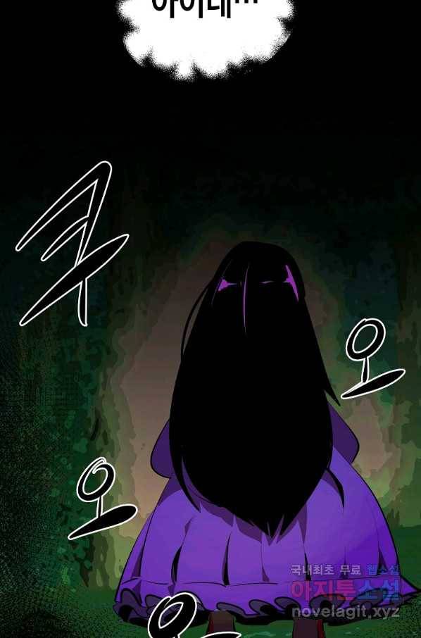쥐뿔도 없는 회귀 32화 7